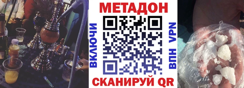 МЕТАДОН белоснежный  где купить наркоту  Рассказово 